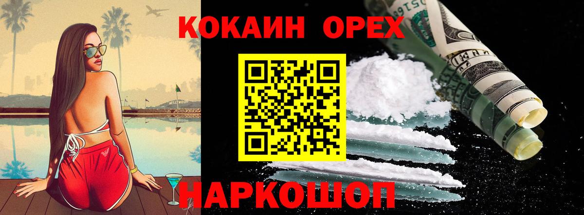 КОКАИН Боливия  Вход с VPN  COCAIN 97%  Кокаин  Новочеркасск 