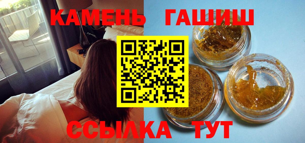 ГАШИШ Ice-O-Lator  Вход с VPN  ГАШ 40% ТГК  Новочеркасск 