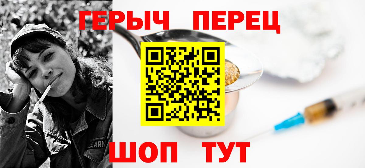 ГЕРОИН белый Новочеркасск