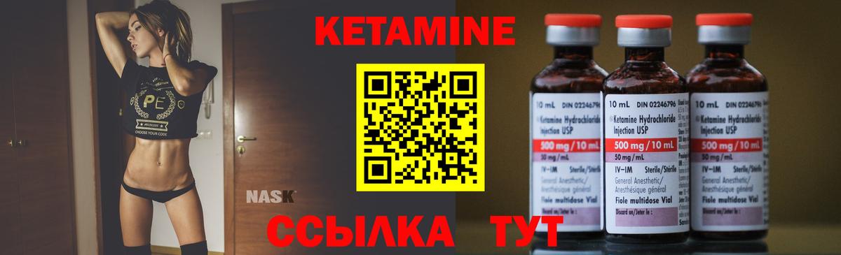 Новочеркасск  Кетамин VHQ  Вход с VPN  КЕТАМИН ketamine 