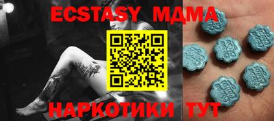 мяу мяу кристалл Славянск-на-Кубани