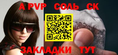 трава Сланцы