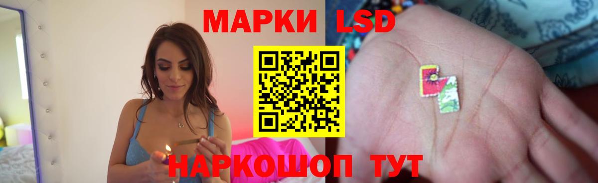 LSD-25 экстази кислота  Вход с VPN  Новочеркасск 