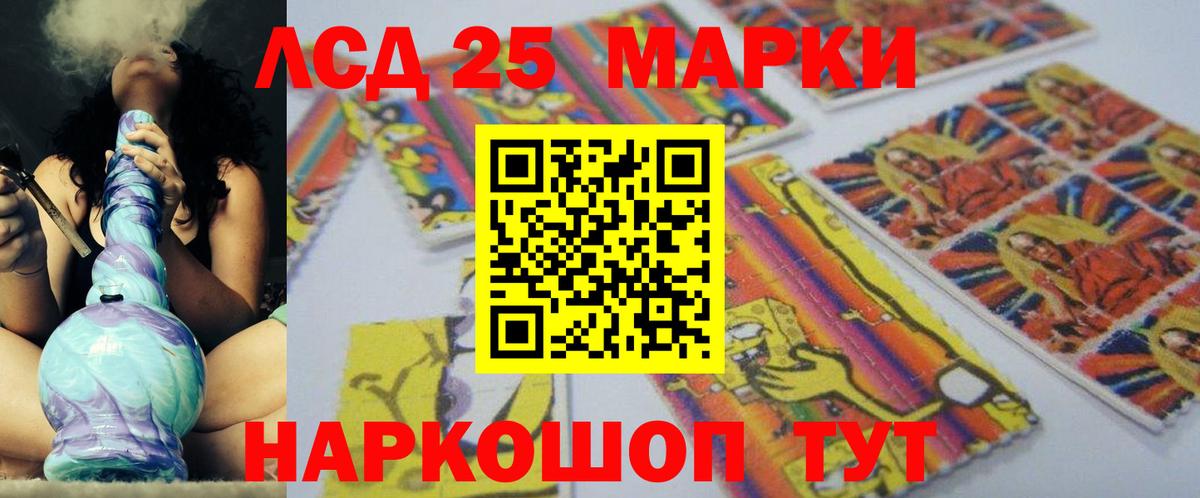 Лсд 25 экстази кислота Новочеркасск