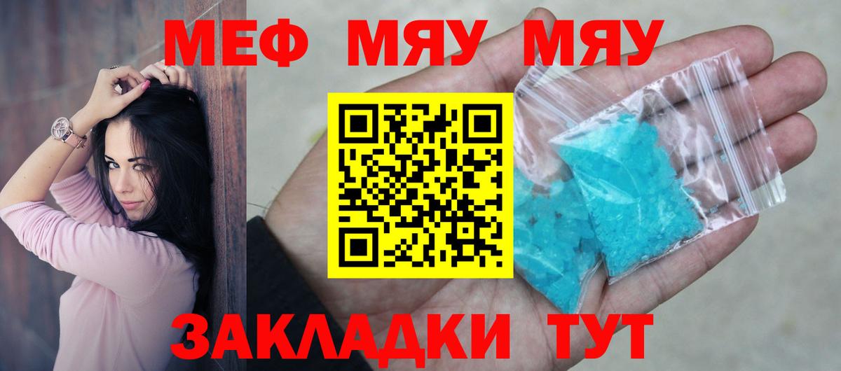 Меф 4 MMC  Вход с VPN  Мефедрон mephedrone  МЕФ  Новочеркасск 