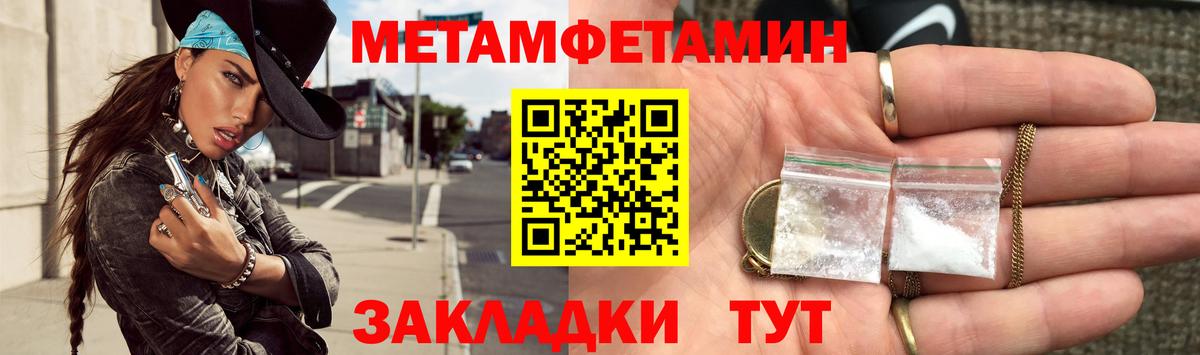 Метамфетамин Methamphetamine  Вход с VPN  Новочеркасск 