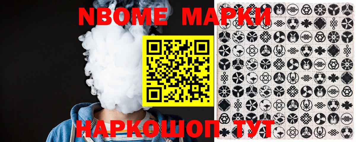 Новочеркасск  Наркотические марки  Вход с VPN  Марки N-bome 1500мкг 