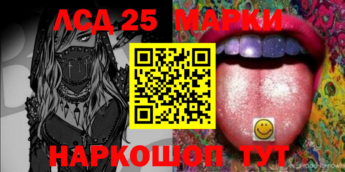 Марки N-bome 1500мкг Новочеркасск